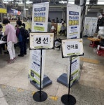 익산 전통시장에서 수산물 사면 최대 30% 환급