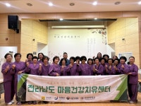 장흥통합의료병원 마음건강치유센터, 참여인원 11배, 운영횟수 9.4배 증가