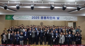전남대 치과대학 치전원 총동창회, '2025 용봉치인의 날' 성료