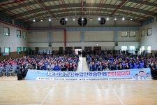 순천시, 제6회 농업인학습단체 한마음대회 개최