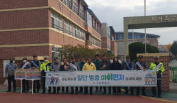 곡성경찰, 아이먼저 어린이 교통안전 캠페인 실시
