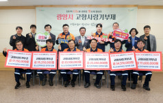 광양-포항 포스코 정비사업회사 간 고향사랑기부제 상호기부