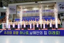 순천시, 제7회 남해안남중권 생활체육교류대축전 성료!