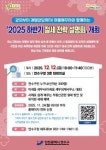 연수구민 위한 부동산 절세, 이젠 전략이 답이다!