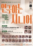 삼일로창고극장 연극하는 시니어  공연