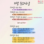 전남문화재단, 올해 마지막 구석구석 문화배달 펼친다