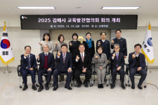 김해시 교육발전협의회 정기회의 개최