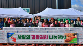 평동농협, 사랑의 김장 나눔 행사 지역사회 온정 나눔