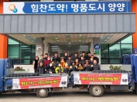 [포토] 양양 손양면 봉사 단체, 사랑의 연탄 나눔 실시