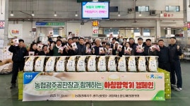 농협경제지주 광주공판장과 함께하는 아침밥 먹기 캠페인