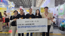 함평군, 국외연수 공무원 소감 성과공유회 개최