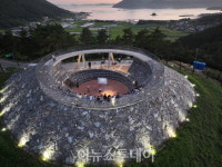 남해군, 앵강공원 명칭 확정···매력적인 관광지로 육성