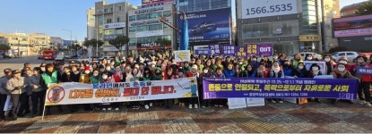 광양시, 4대 폭력 예방 위한 민·관·경 합동 캠페인 실시