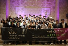 용인예술과학대, 예술 ON 2025: ARTFUL 및 제1회 YASU 가요제 개최