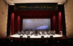 고흥군, 청춘 윈드오케스트라 전 세대가 함께하는 한가족 음악회