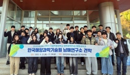 국립목포대 제약공학전공, 한국해양기술연구원 남해연구소 견학