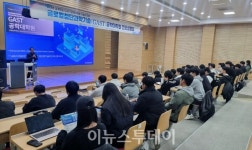 신설 국립창원대학교 GAST공학대학원, 전공 설명회 성공 개최