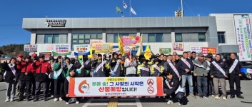영천시 화남면, 산불예방 캠페인 실시