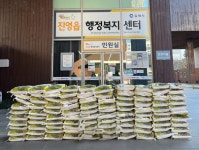 김해시 진영읍 익명의 기부천사,  쌀 100포 기탁