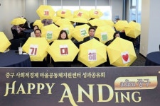 인천 중구, 사회적경제·마을공동체센터 4년 성과 공개