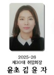 익산 다애로타리클럽 김윤자 회장, 나눔으로 지역에 온기 더해