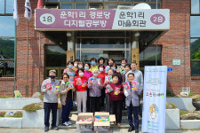 영월 운학1리 마을회 강원 우수마을공동체 선정