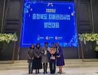 충주시치매안심센터, 치매 실종 예방 모의훈련 최우수상 수상