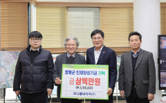 브니엘네이처(주), 함평군 인재양성기금 300만 원 기탁