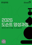화성시문화관광재단, 12월 8~26일 2026 도슨트 양성과정 참가자 모집