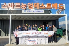김해시농업기술센터 도시농업연구회, 위기청소년에 김장김치·후원금 전달