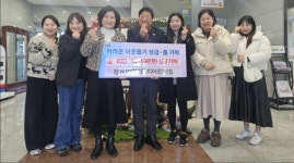 김해 국공립 장유이안2단지 어린이집, 이웃돕기 물품 기탁