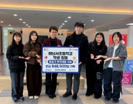 해남서초등학교, 동절기 취약계층 위해 바자회 수익금 기부