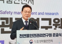 박완수 경남도지사, 천연물안전관리연구원, 관련 산업 핵심 역할 기대