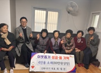 김해사무기 대표,  화성경로당에 소파 기탁