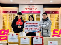 키즈짐태권스쿨, 오산시 저소득 취약계층 위해 라면 꾸러미 전달