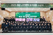 화순군, 2025년 군민 행복 아카데미 수료식 개최