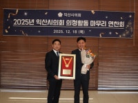 박철원 익산시의원, 전북지방의정봉사대상 수상 영예