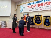 공병철 광산구의원, 광주광역시지체장애인협회 감사패 수상