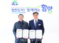 함양군, 찾아가는 복약상담 동네약사 서비스 추진