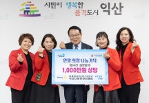 익산다애로타리클럽, 따뜻한 이웃사랑 실천