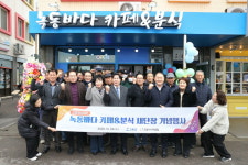 고흥군, 공동 노인일자리 녹동바다 카페& 분식 새단장