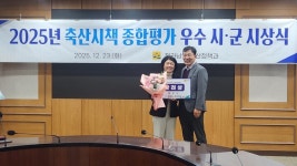 담양군, 3년 연속 축산정책 우수기관 선정