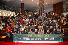 남양주시 화도읍 주민자치회, 제10회 이웃사랑나눔 송년음악회 개최