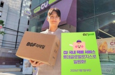 CU, 택배 배송사 롯데글로벌로지스로 일원화