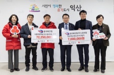 동우화인켐㈜, 익산시에 성금 7925만원 기부