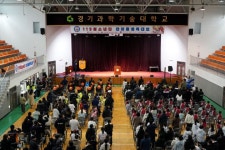 경기과기대, 제1회 경기도 119청소년단 한마음체육대회 개최