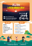 광주 동구, 너릿재 정상서 2026년 병오년 해맞이 떡국나눔 행사 개최