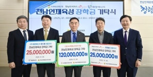 전남 신재생 에너지기업, 지역사회와 인재육성 동행