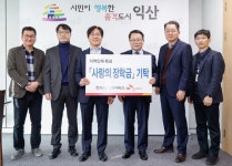 전북에너지서비스, 익산 청소년의 꿈 키운다