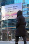 [포토] 공덕오거리서 느끼는 새해의 설레임